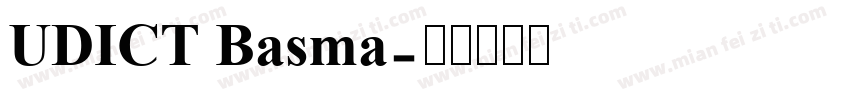 UDICT Basma字体转换